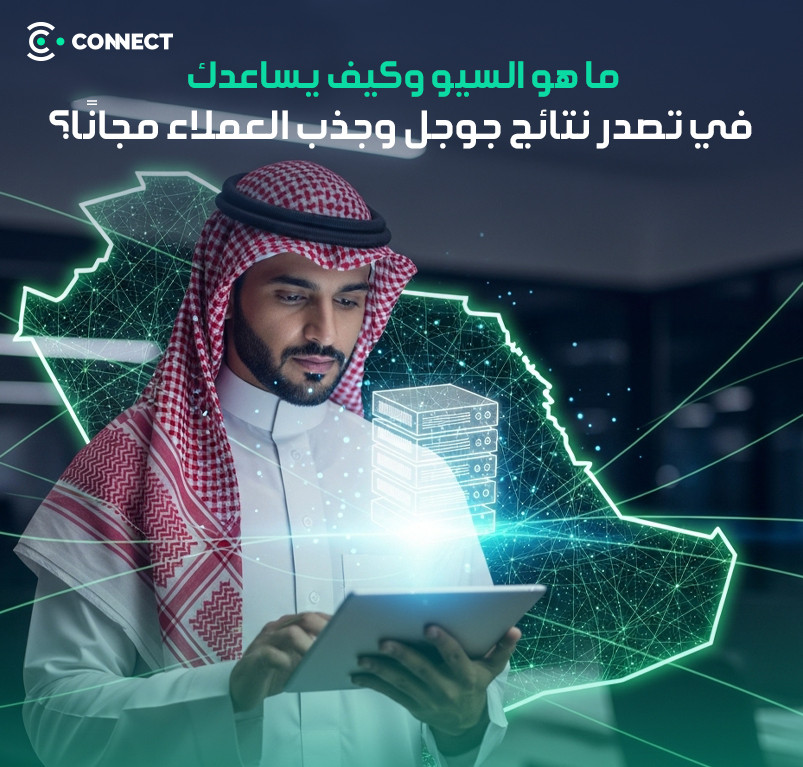 What is SEO? And how can it help you rank higher in Google results and attract customers for free?